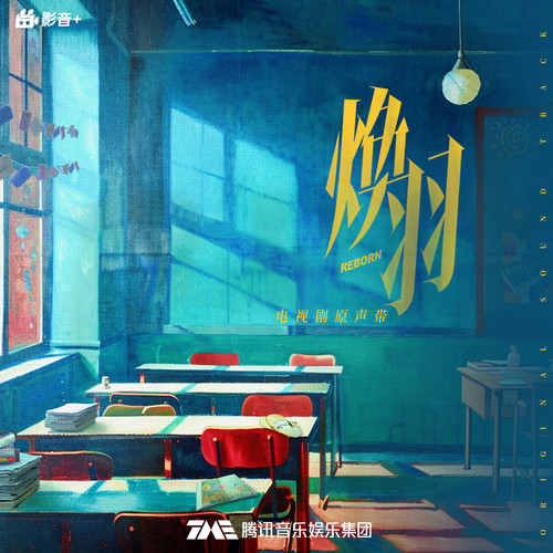 黑暗中挣扎 - 杨礼 / 蓝天晓