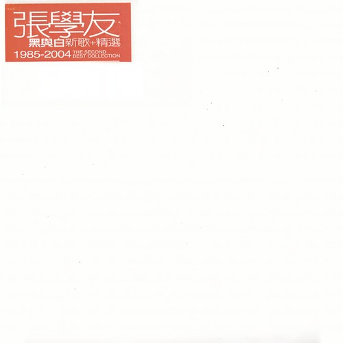 慢慢 - 张学友