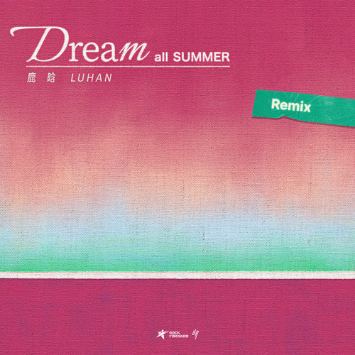 Dream All Summer 夏夜 (Funk Remix) - 鹿晗