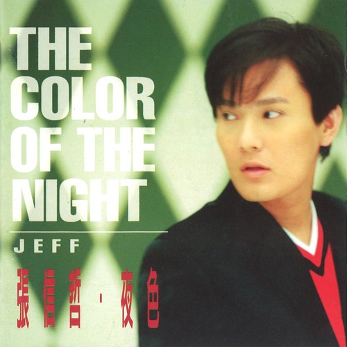 Have I Told You Lately - 张信哲