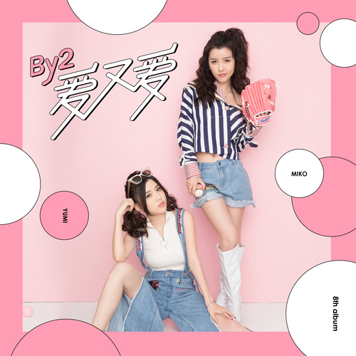 桃花旗袍 - BY2