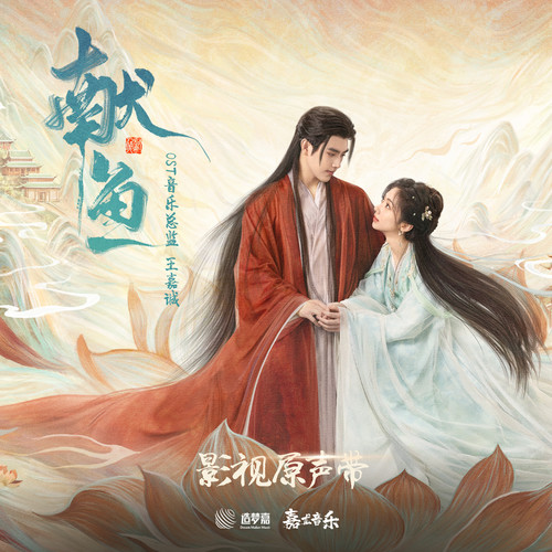 踏苍穹 (伴奏) - 刘宇宁