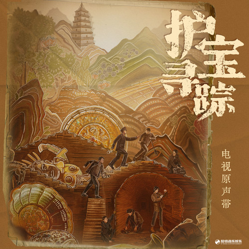 历史的尘埃 - 闫珅