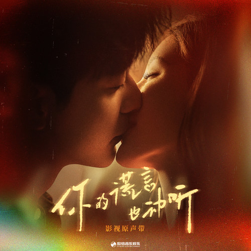 我只是尝尝 - 杨叶