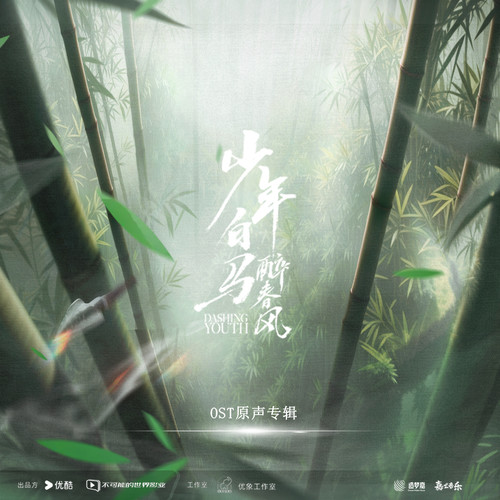 月半明时 (伴奏) - 侯明昊