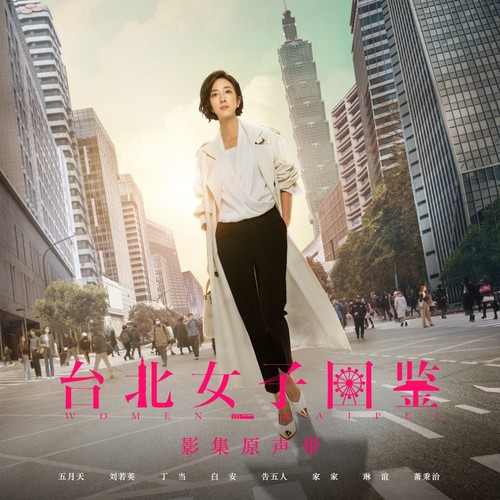 她并非不想 - 家家