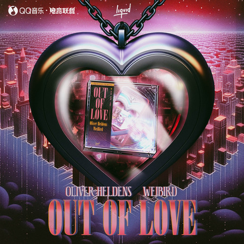 Out Of Love (VIP Mix) - Oliver Heldens / 韦礼安