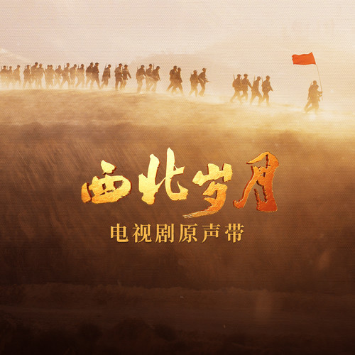 爱情 - 郭思达
