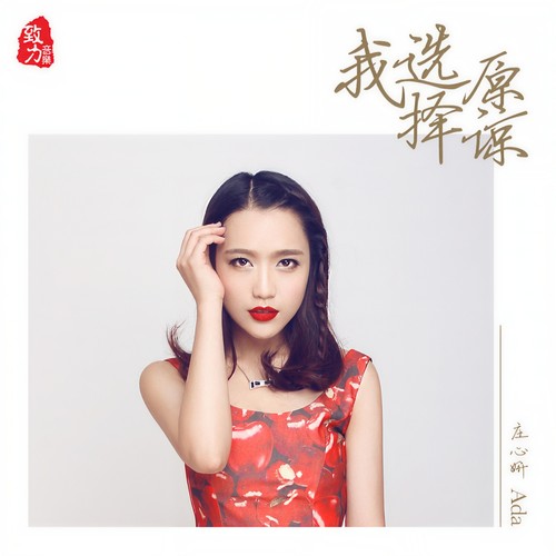 断了乱了 (DJ阿满版) - 庄心妍