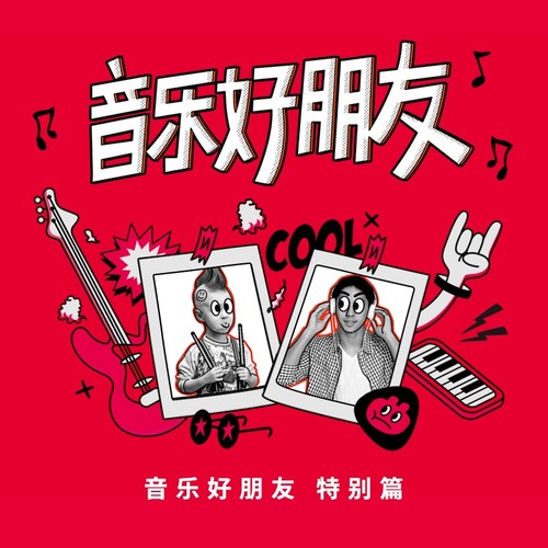 贝壳风铃 (Live) - 金玟岐