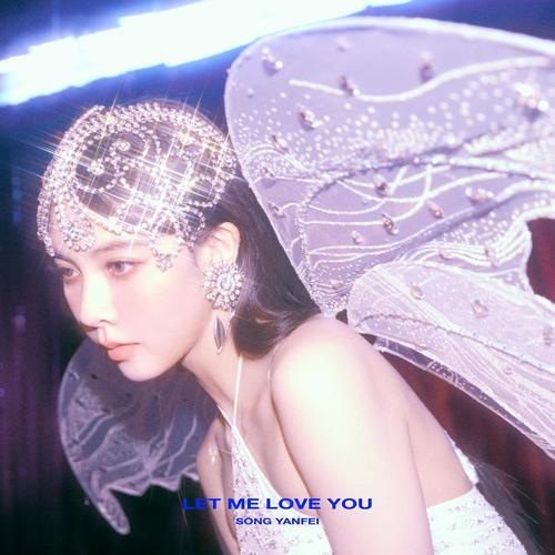 LET ME LOVE YOU (feat.余佳运) - 宋妍霏 / 余佳运