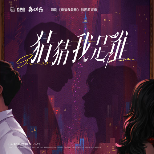 Bad Guy (伴奏) - 刘思涵