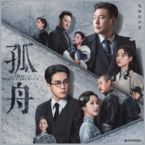 孤舟 (伴奏) - 刘宇宁