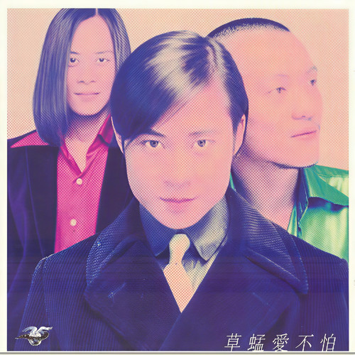 ?? (Inst.) - 草蜢