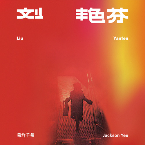 21:00 - 易烊千玺