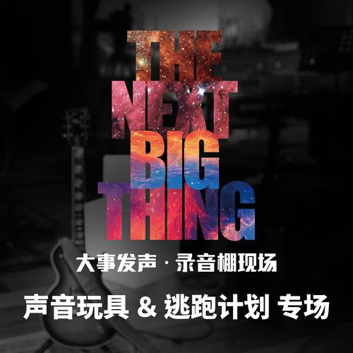 Wonderful (Live) - 逃跑计划
