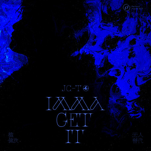 IMMA GET IT - 檀健次