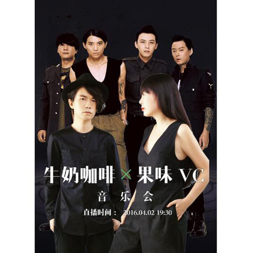 Mr Must (Live) - 果味VC