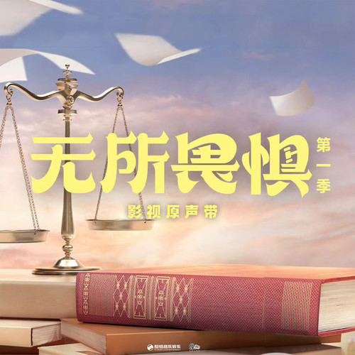 风落深海变奏 - 郭思达