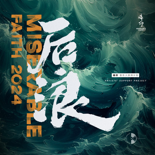宁禄福音 - 野草志