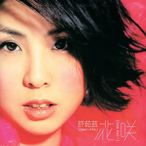 Try (Album Version) - 许茹芸