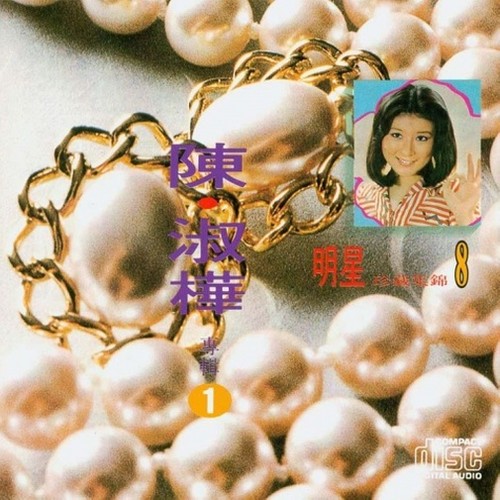 夜来香 - 陈淑桦