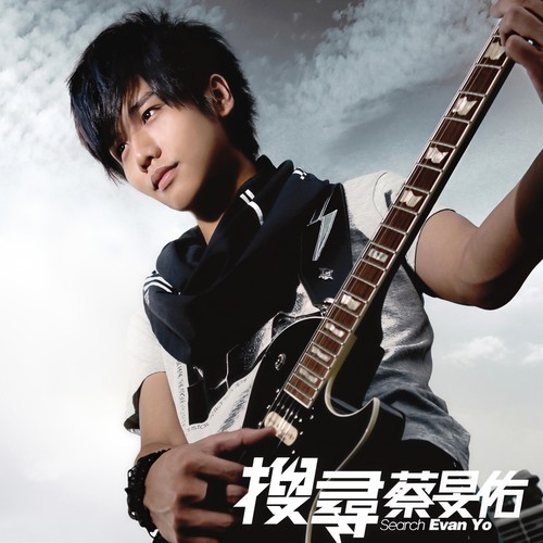 The Love I Know - 蔡旻佑