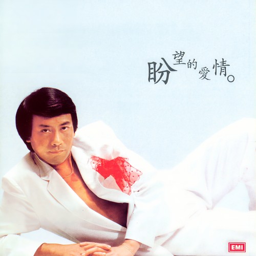 蓝与黑 - 罗文
