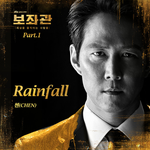 Rainfall - CHEN (첸)