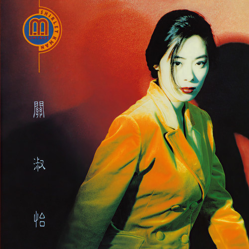 冬恋 - 关淑怡