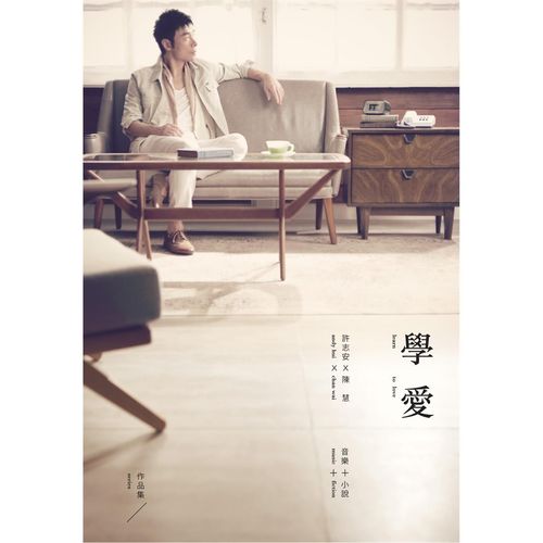 牛仔 - 许志安