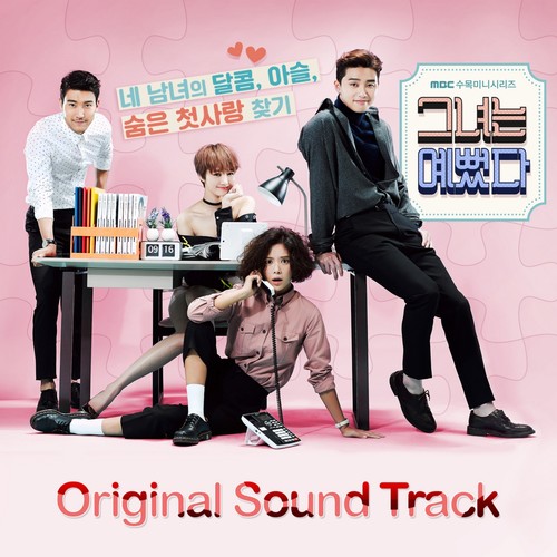 당황스러운 경향이.. (令人慌张的倾向..) - 韩国群星 (Korea Various Artists)